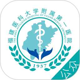 福建附一公众版app