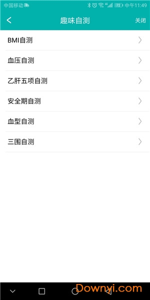 福建附一公众版app v2.5.7 安卓最新版0