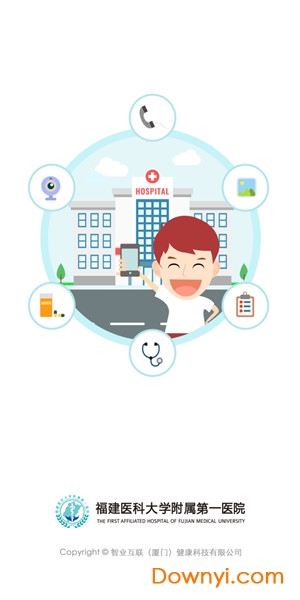 福建附一公众版app v2.5.7 安卓最新版1