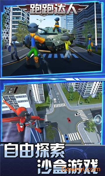 跑跑达人无限金币版 v1.0 安卓版1