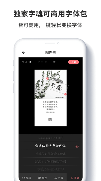 图怪兽app(去水印软件) v3.1.4 安卓版2