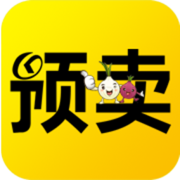 预卖网手机版