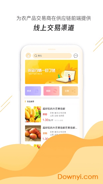 预卖网手机版 v2.7.0.1 安卓版0