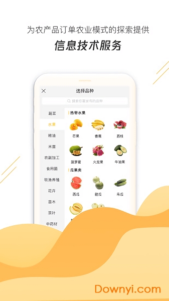预卖网手机版 v2.7.0.1 安卓版1
