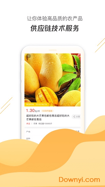 预卖网手机版 v2.7.0.1 安卓版2