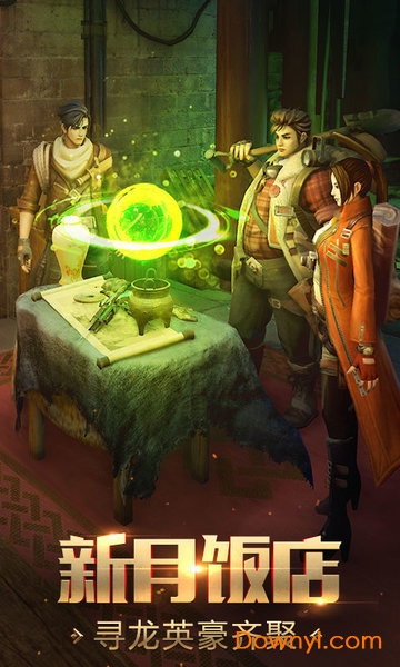 鬼语迷城电脑模拟器 v5.46.209.286.0 最新版1