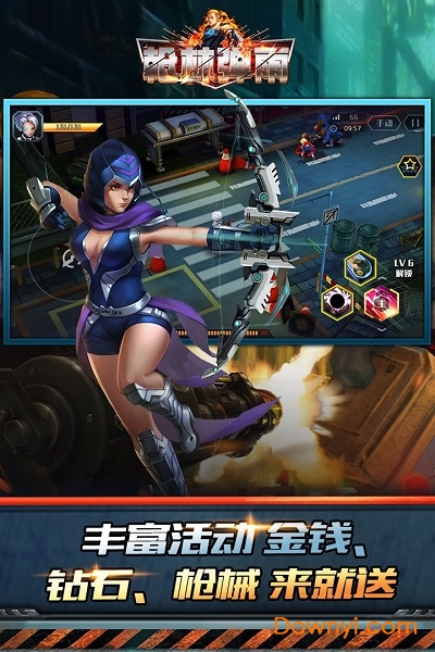 枪林弹雨手游版