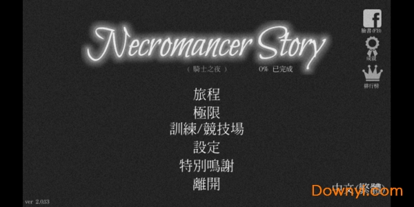 亡灵法师的旅程无限魅力无限宝石版 v2.0.13 安卓无限金币版0