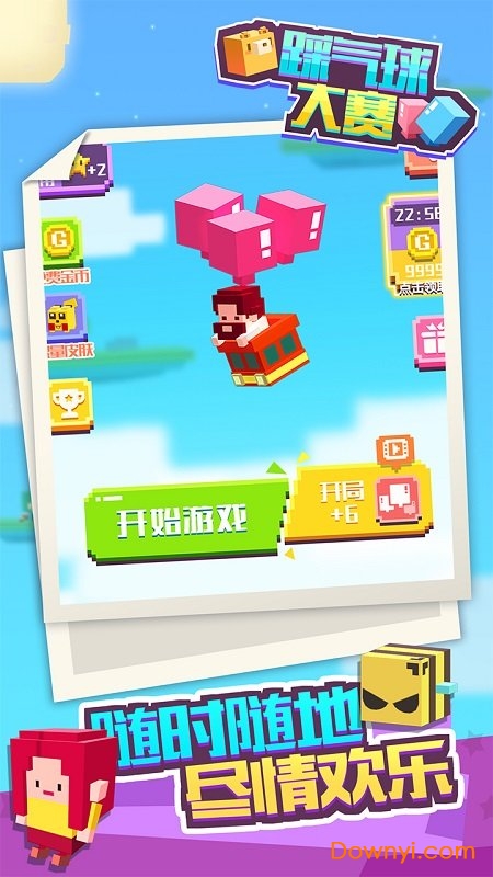 踩气球大赛最新版 v1.1 安卓版2