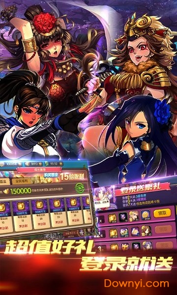 红颜三国封魔传星耀版 v1.0.0 安卓版0