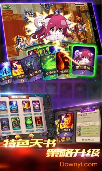 红颜三国封魔传星耀版 v1.0.0 安卓版2