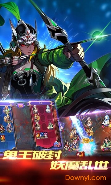 红颜三国封魔传星耀版 v1.0.0 安卓版3