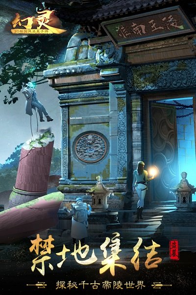 幻灵内购修改版 v0.2.5.1 安卓无限元宝版1