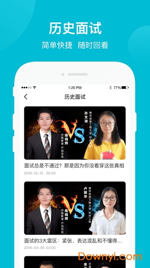 职芽手机版 职芽软件