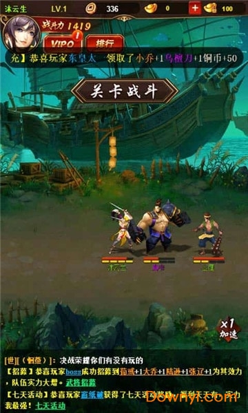 三国群将传h5官方版 v3.2.1 安卓版0