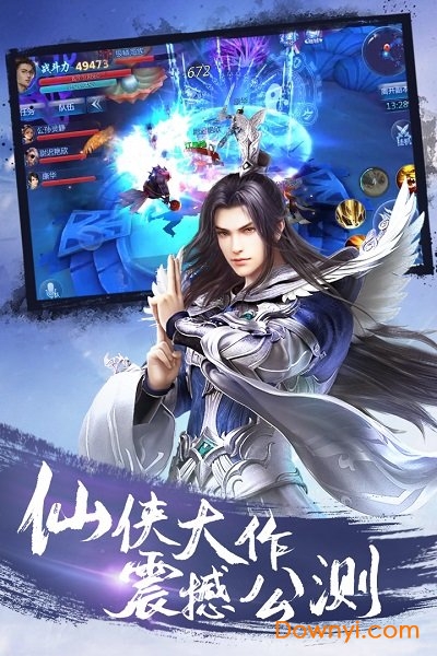 傲剑遮天应用宝版 v2.22 安卓最新版0