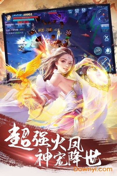 9377傲剑遮天手游 v2.22 安卓最新版1