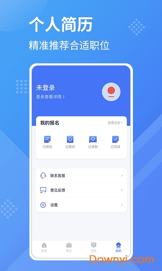 工壳招聘软件 v1.0.0 安卓版0