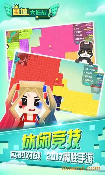 围城大作战单机修改版