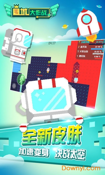 围城大作战单机修改版