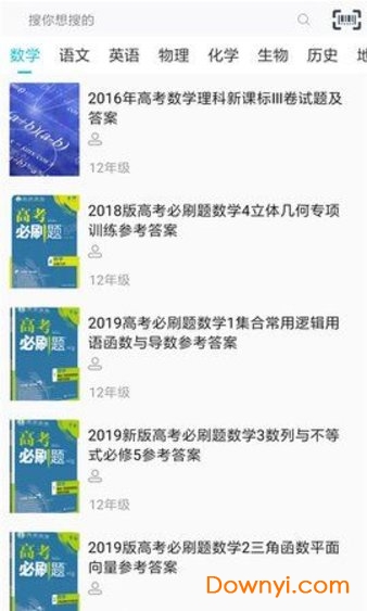 爱习作业百分帮app v1.2 安卓版0