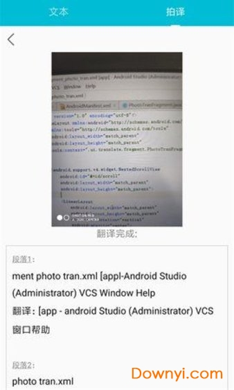  爱习作业百分帮app