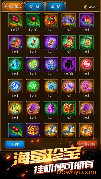 三国乱志富甲天下修改版