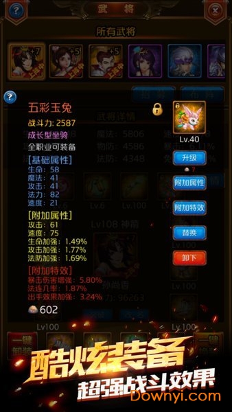 三国乱志富甲天下内购版 v1.5.3 安卓版2
