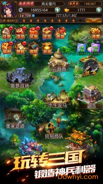 三国乱志富甲天下内购版 v1.5.3 安卓版0