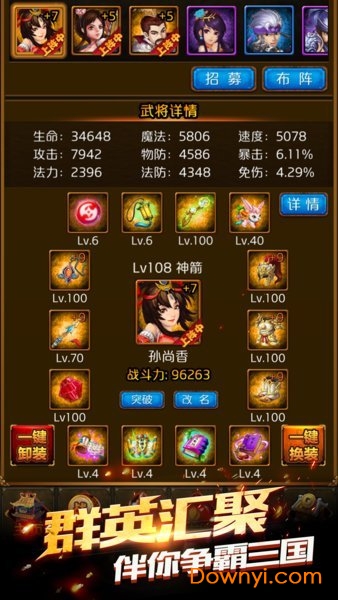 三国乱志富甲天下内购版 v1.5.3 安卓版1