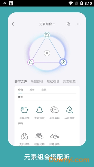 海马减压app v1.0 安卓版0