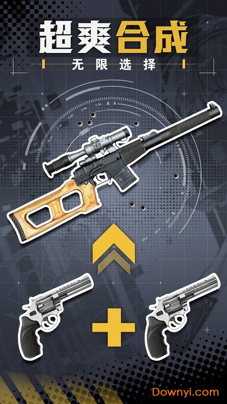 王牌枪战官方版 v1.0.9 安卓版1