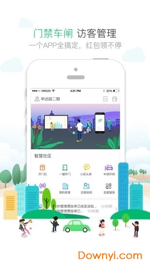 亿和仁居app v1.0 安卓版0