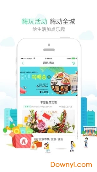 亿和仁居app v1.0 安卓版1