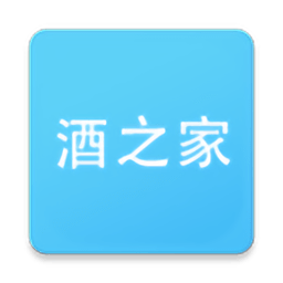 酒之家软件