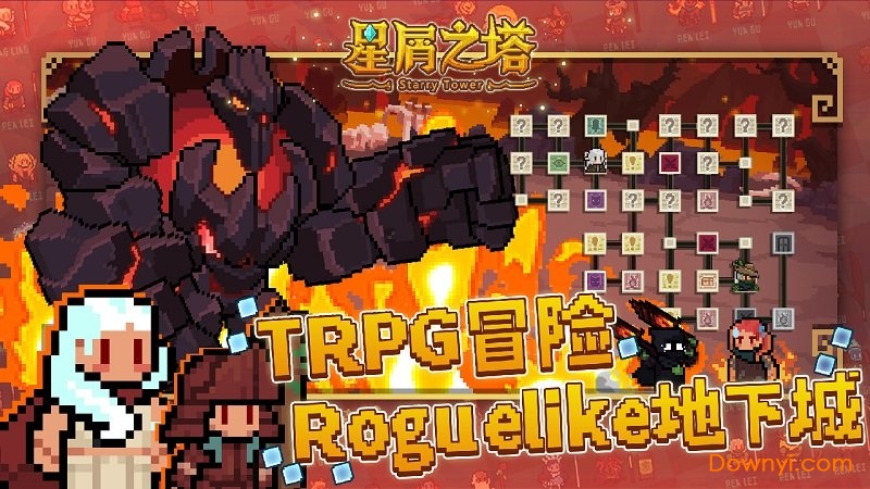 星屑之塔奇迹时代 v2.5.0 安卓版0