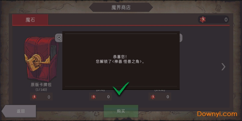 地牢制造者卡牌全开版 v1.9.0 安卓最新版1