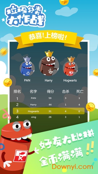 垃圾分类大作战游戏 v1.0 安卓版0