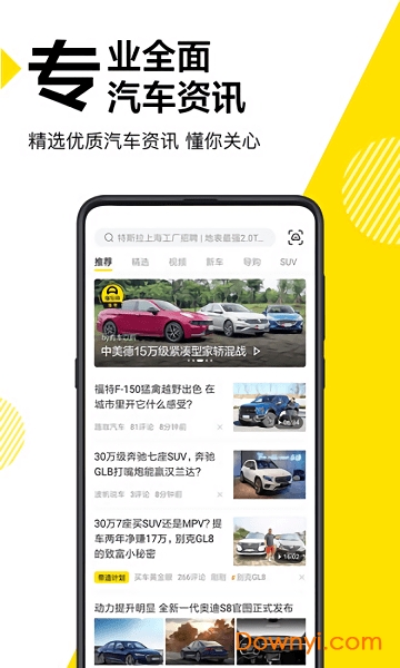 懂车帝极速版 v4.4.8 安卓版1