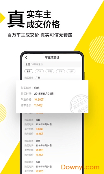 懂车帝软件下载