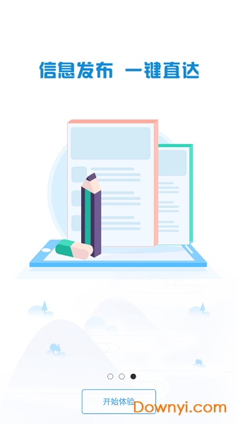 闪职网手机版 v4.2.1 安卓版1