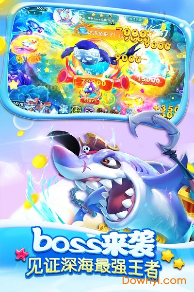 8899捕鱼无限金币钻石版 v1.0.1 安卓最新版1