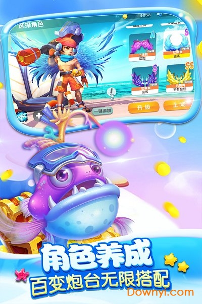 8899捕鱼无限金币钻石版 v1.0.1 安卓最新版2