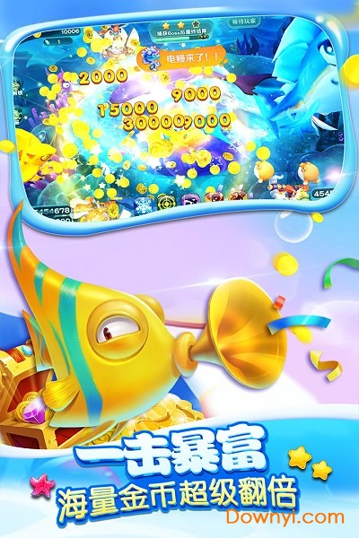 8899捕鱼无限金币钻石版 v1.0.1 安卓最新版3