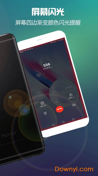 lt来电闪光修改版 v7.4.0 安卓版0
