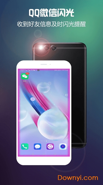 lt来电闪光修改版 v7.4.0 安卓版1