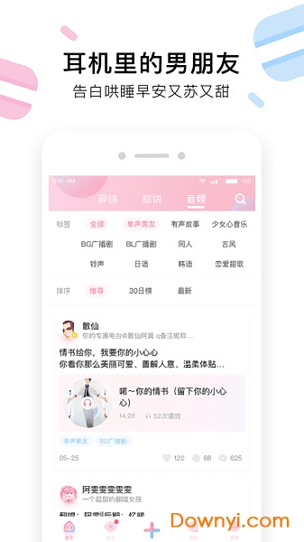 小甜饼手机版下载