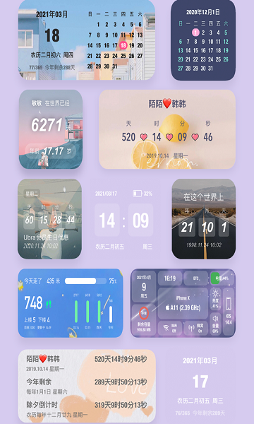 时间规划局app下载