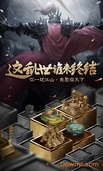 英雄三国志修改版 v1.3.210 安卓版0