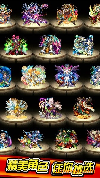 怪物弹珠无限金币无限体力版 v14.2.1 安卓最新版2